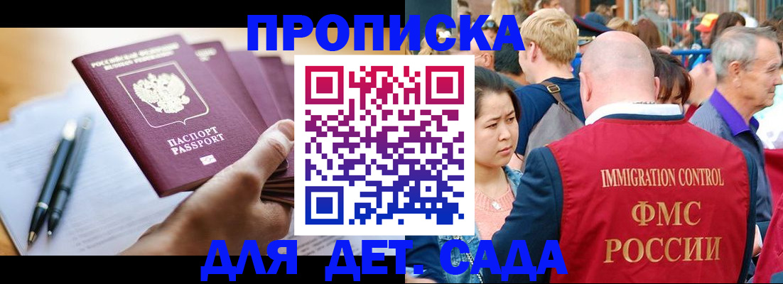 временная регистрация госуслуги в Армавире