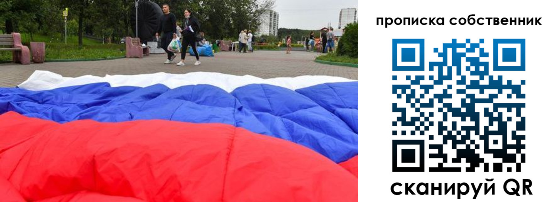 прописка поиск в Армавире