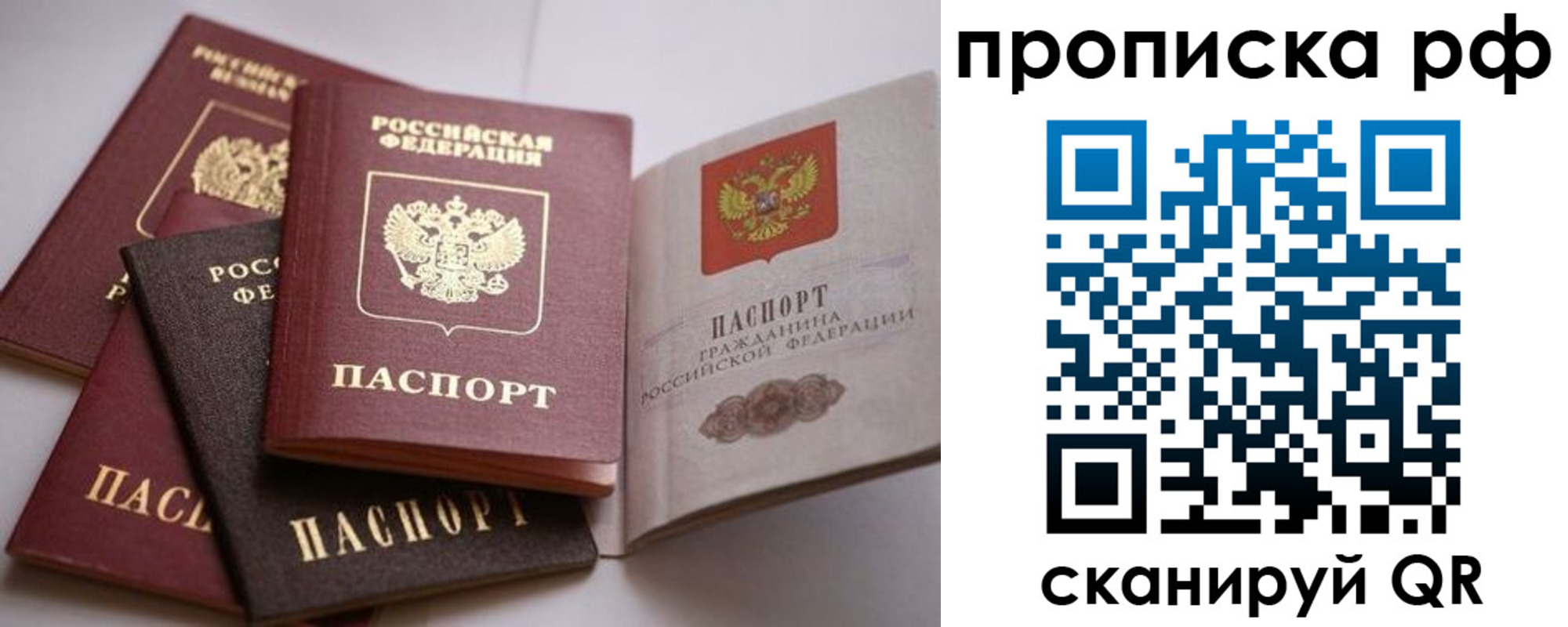 временная регистрация законно в Армавире