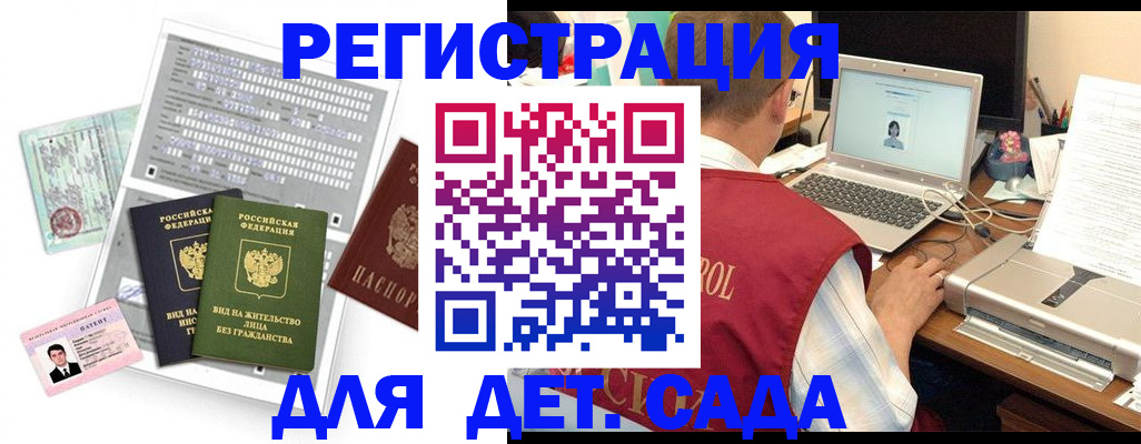 прописка для кредита в Армавире