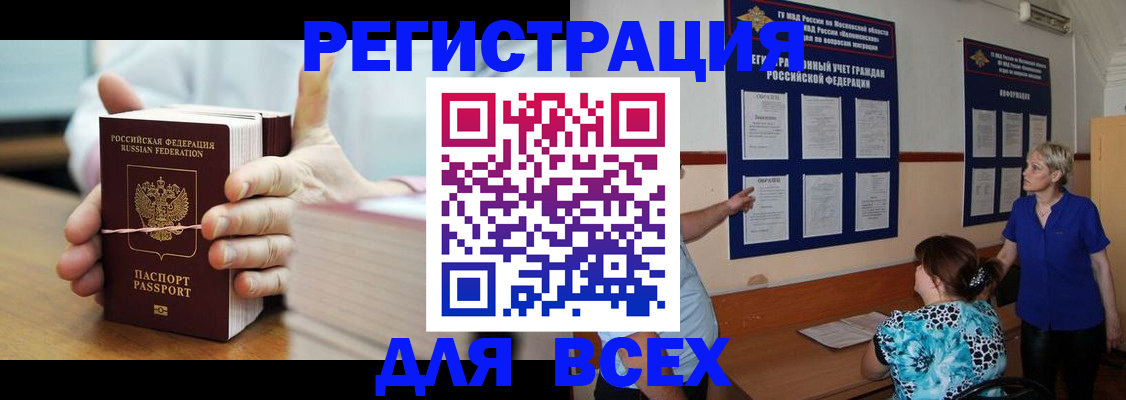 временная регистрация госуслуги в Армавире