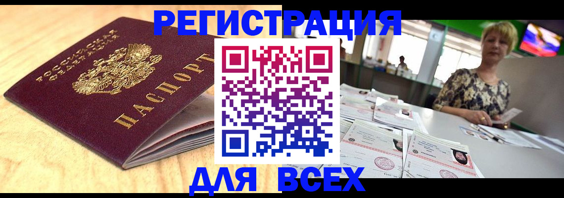 временная регистрация законно в Армавире