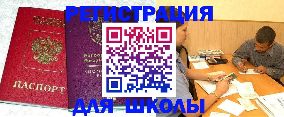 прописка штамп в Армавире
