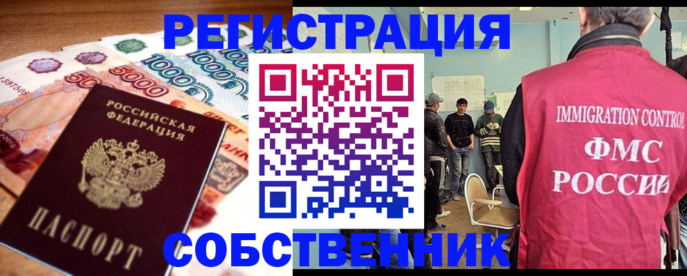 пропишу в квартире в Армавире
